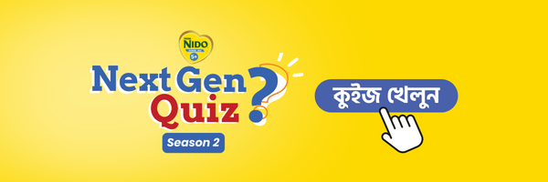 Nido quiz 2nd Banner