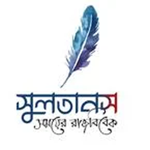 Sultan's Publications