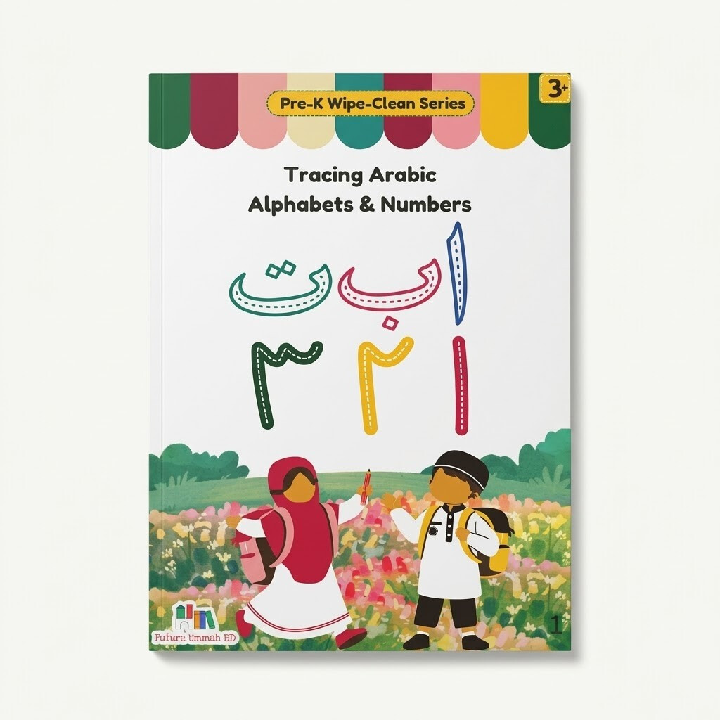 FUBD - Tracing Arabic Alphabet And Numbers