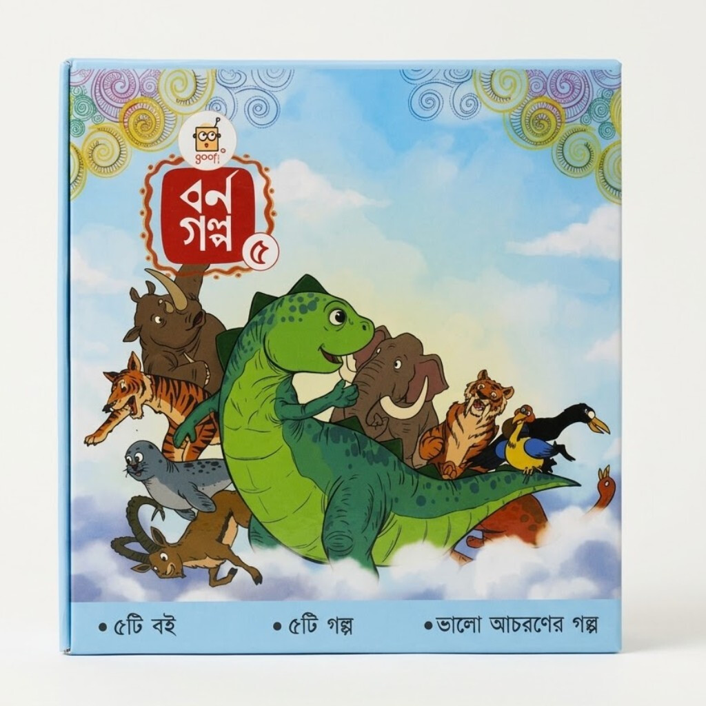 Goofi Borno Golpo - 5