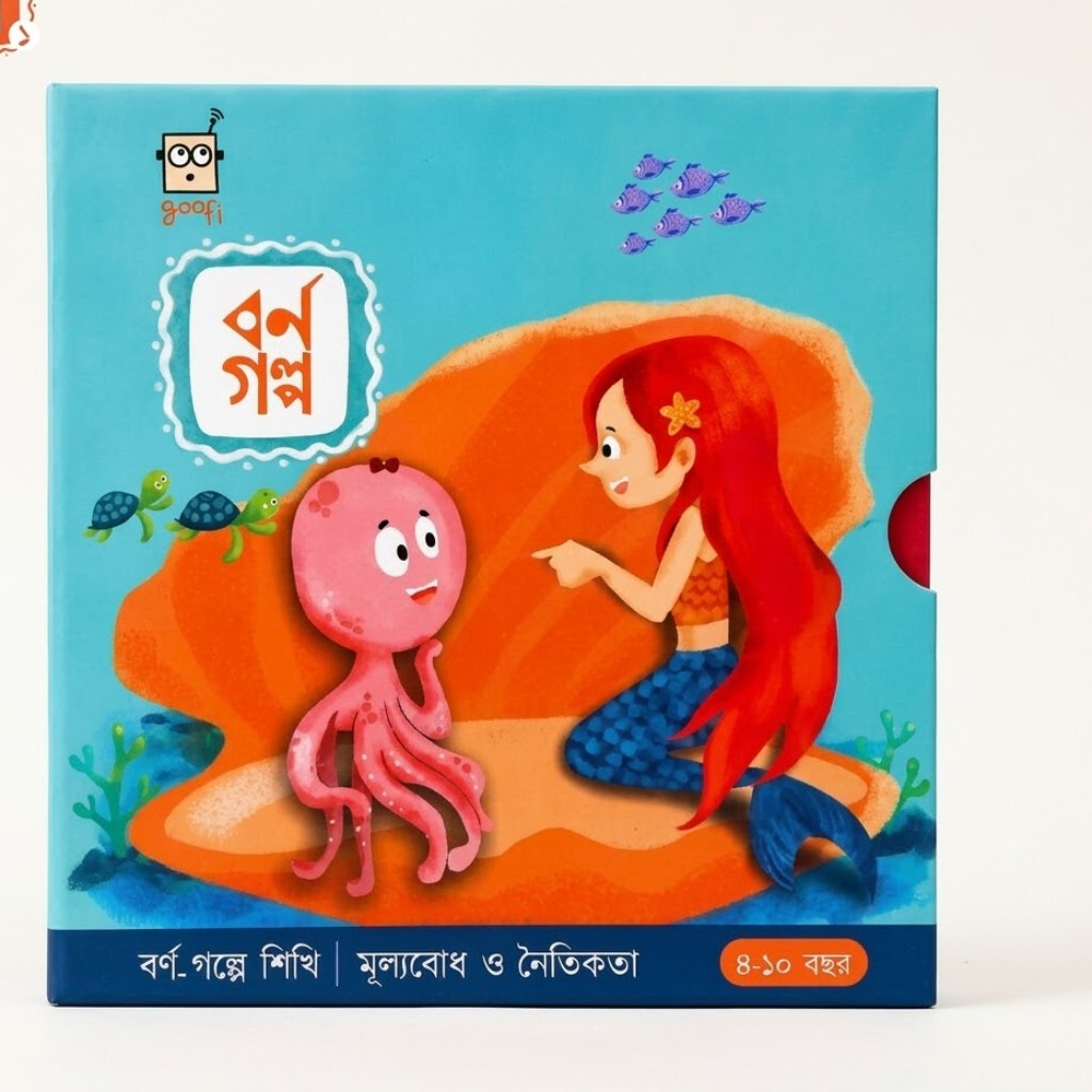 Goofi Borno Golpo - 1 thumbnail 1