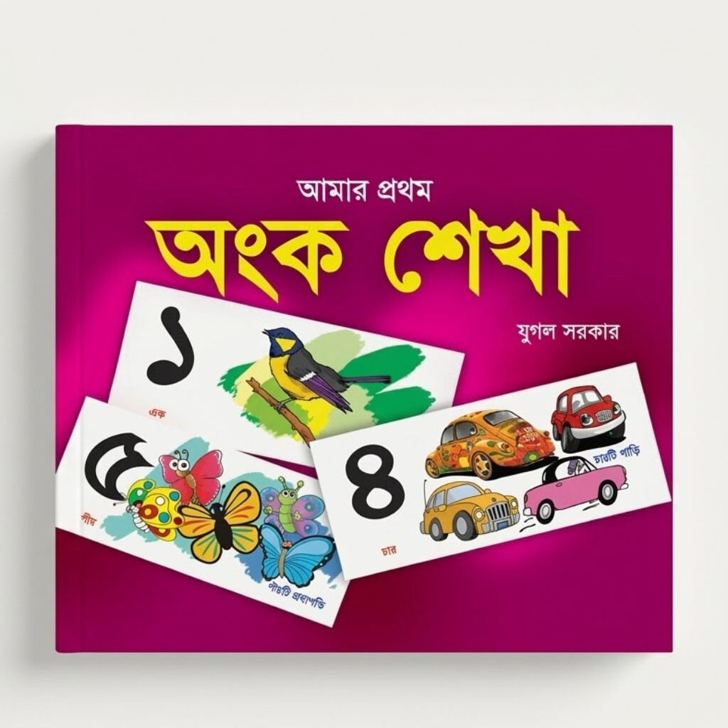 CBC - Amer Protham Aongka Shikha