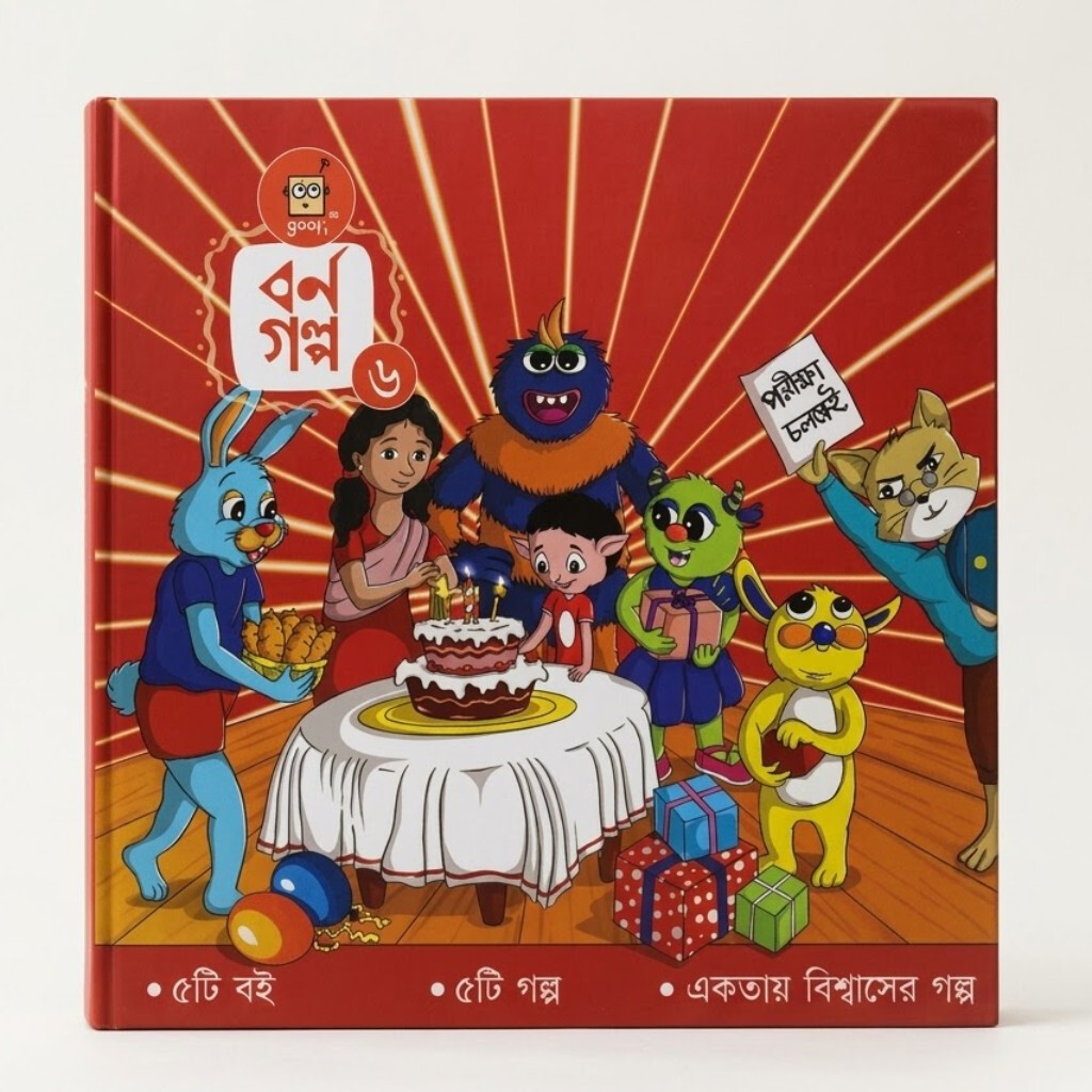 Goofi Borno Golpo - 6